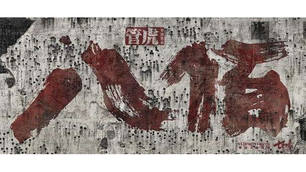 八佰：一個東莞激情午夜福利回收廠家眼中的民族血性