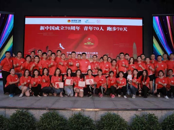 午夜视频在线免费观看金屬-慶祝國慶70周年活動風采