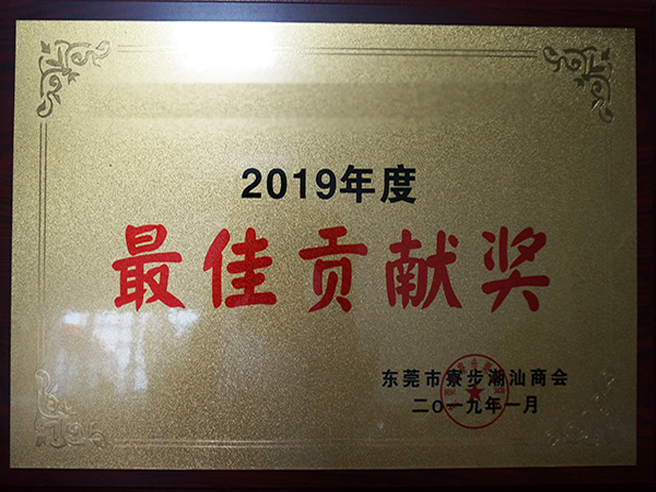 午夜视频在线免费观看金屬榮譽：2019貢獻獎