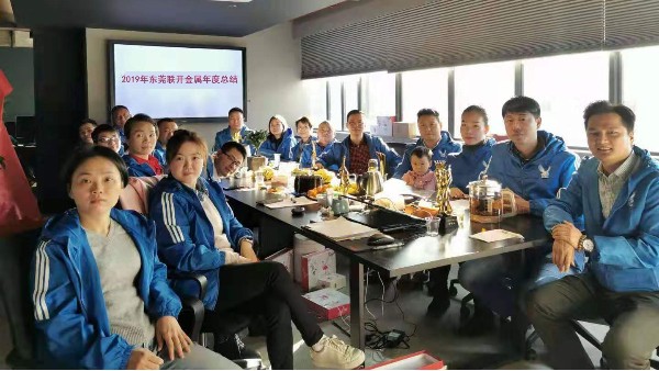 熱烈慶祝2019年東莞午夜视频在线免费观看金屬年終總結會議勝利召開