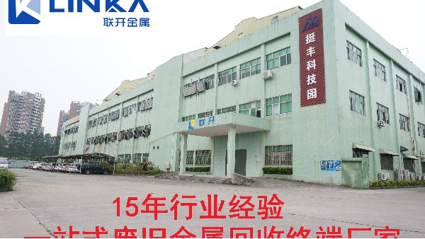 激情午夜福利回收市場行情持續暴跌東莞午夜视频在线免费观看金屬開會探討應對措施
