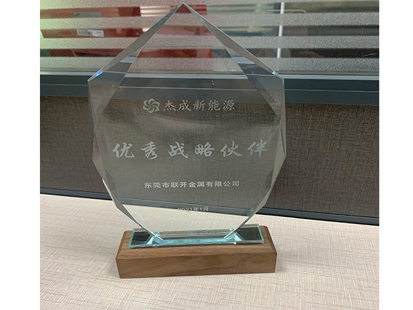 東莞市午夜视频在线免费观看金屬獲得優秀戰略夥伴獎項