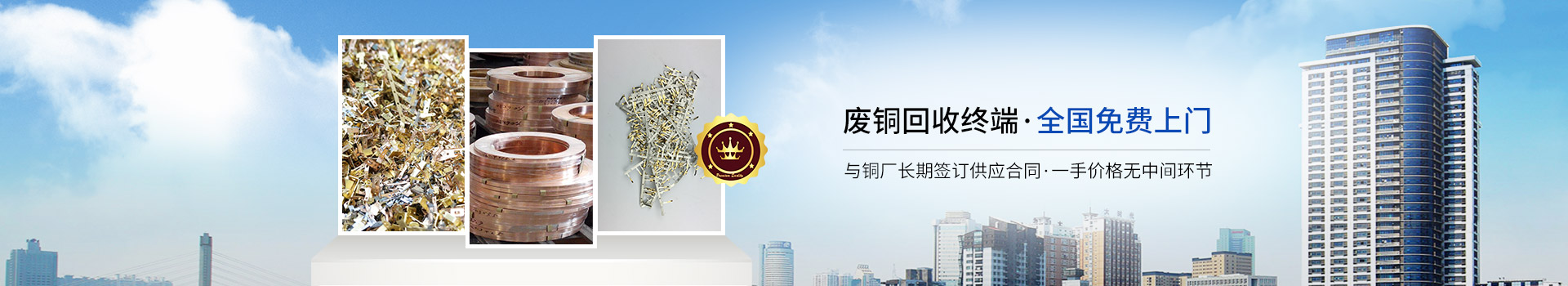 午夜视频在线免费观看金屬廢銅回收